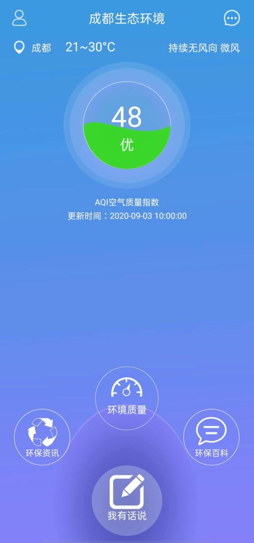 gec环保币app下载链接