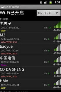 wifi连接管理器下载,独家福利告别繁琐设置！一键连接WiFi的高级攻略！