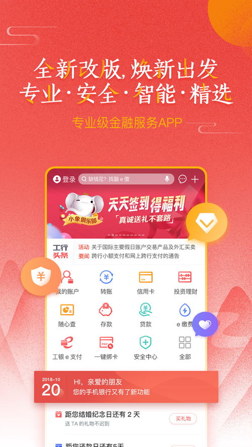 如何在中国工商银行APP上申请信用卡 (工商银行信用卡手机版)