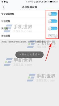 闲鱼怎么设置微信消息提醒闲鱼怎么在微信收到买家的信息 