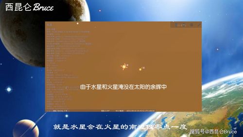 观测指南来了 有祥瑞之兆的 五星连珠 天文奇观,应该怎么看呢