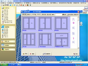 用的创盈的门窗软件 工程料头为0是怎么回事啊