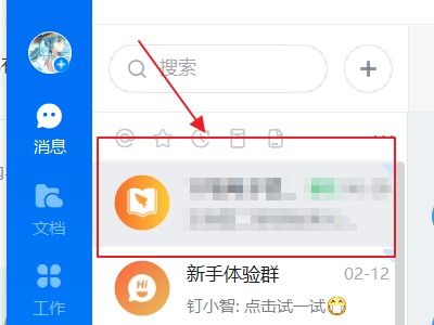 钉钉会议pc怎么设置响铃提醒,为什么钉钉来电话了没响铃声?