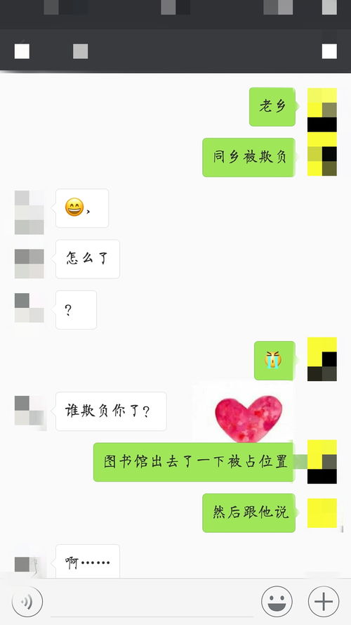 我和他 第一篇 