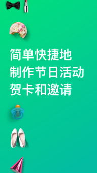 电子贺卡邀请函app下载 电子贺卡邀请函手机版下载 手机电子贺卡邀请函下载 