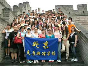 北京天马旅游学校：培养旅游行业精英的摇篮