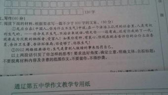 求高人指点这作文怎么写 个人想到的论点是应当冷静处事坚忍取胜 求这类论据 谢学霸 