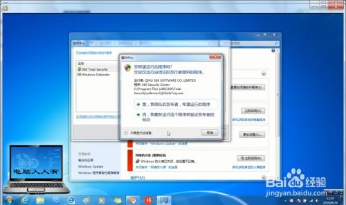 windows7属于什么操作系统,揭秘这款经典操作系统的全貌