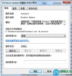 win10更新的图标怎么关闭