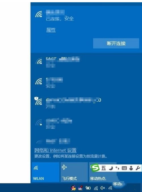 win10无线网络设置消失