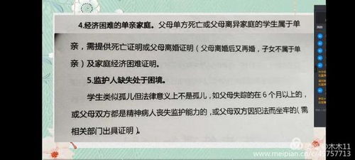 小学微机课宣传文案范文  上小学摇号要什么资料？