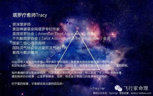 Tracy的今日关键词和苏珊米勒今日运势2015年9月18日 