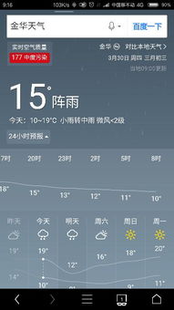 金华明天会不会下雨几点不下雨 