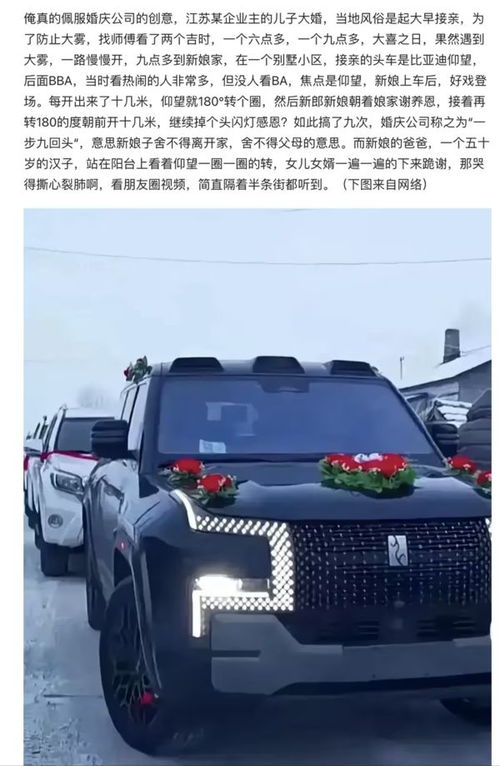 婚车头车一般用什么车,婚车头车一般用什