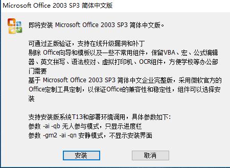 word2003官方下载 免费完整版下载