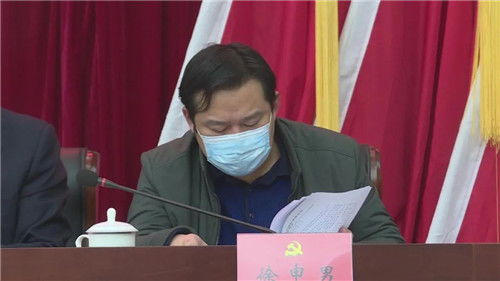 平谷区 中共王辛庄镇第四届代表大会第五次会议召开 