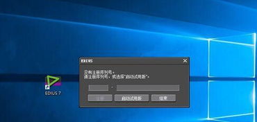 win10安装eduis7.32