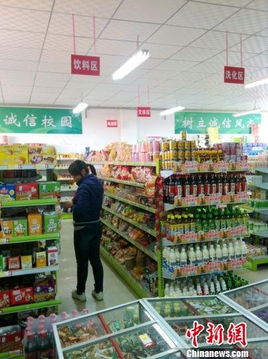 河南高校推诚信超市 运营两周账目无出入 