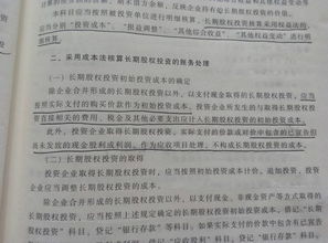 企业购入长期股票投资若在实际支付的价款中包括已宣告但尚未领取的现金股利应作为收账款处理