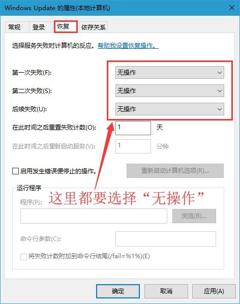 win10弹窗更新怎么关闭