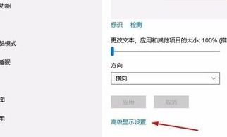 win10家庭中文版分辨率设置方法