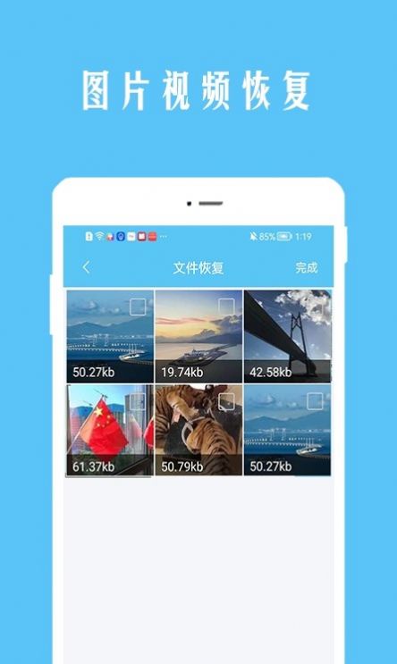 视频恢复宝app下载 视频恢复宝app手机版下载 v1.2.4 嗨客手机站 