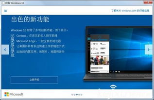 win10升级电脑开不开机