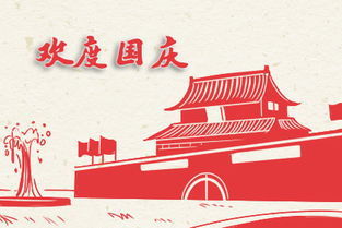 70周年国庆祝福语微信,国庆70周年微信图片