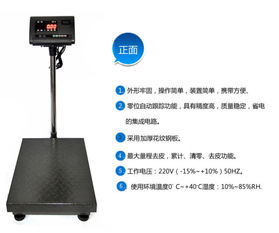 电子台秤器：科技与健康的完美结合，让你轻松管理体重