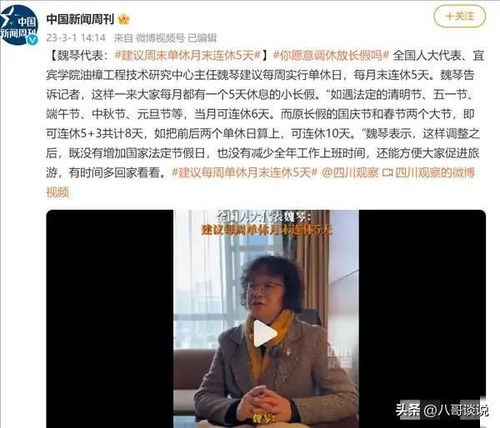 两位委员的提议被痛批 评论区一片骂声,网友 不会说就闭嘴