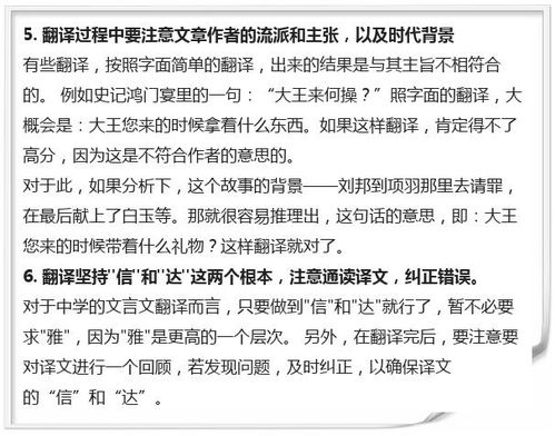 开学福利 文言文进阶6大攻略,错过可惜了