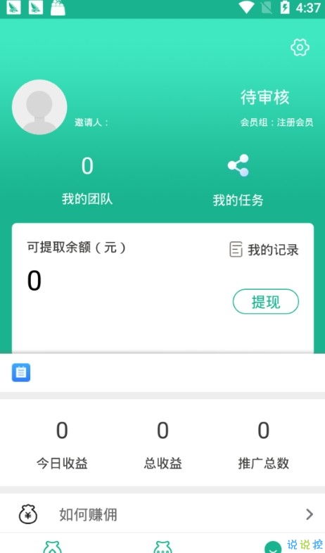 预加保号-接码验证码平台app：高效、安全、便捷的验证码接收与管理神器！(5)