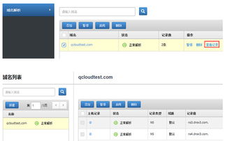 腾讯云域名怎么建网站(腾讯云国际版注册)