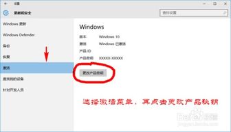 win10升级专业版后如何激活