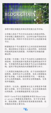 与区块链有什么不同,区块链与哪一个行业关系最为密切