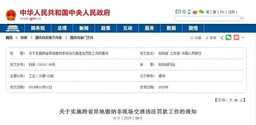 5月1日起实施 鲁B 鲁U司机速看 