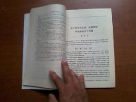 中国史研究含 崔氏宗谱 介绍 工商食官辨析 汉代的铜器铸造手工业 永佃权与福建农业资本主义萌芽 16页左右 条支黎轩大秦和有关的西域地理 关于契丹族名称部落组织和源流的若干问题 