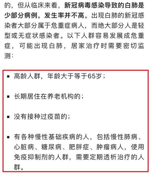 年轻人阳康后出现 大白肺 ,官方曝光重症死亡率,全网惊了