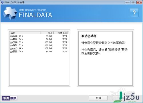 数据恢复操作的基本原理