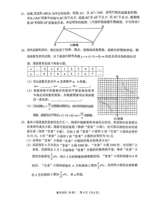 重庆中考a卷难还是b卷较难,重庆中考卷a卷难还是b卷难