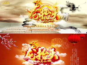 龙抬头二月二龙抬头节日习俗展板图片下载psd素材 元旦丨春节丨元宵 