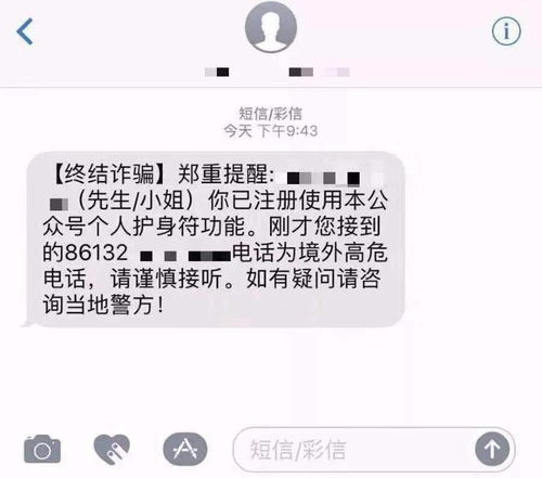 有什么方法可以恶搞电话诈骗，怎么制作诈骗电话短信提醒