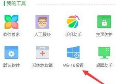 win10怎么设置win7经典主题