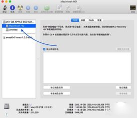 Mac您的磁盘未能分区怎么修复