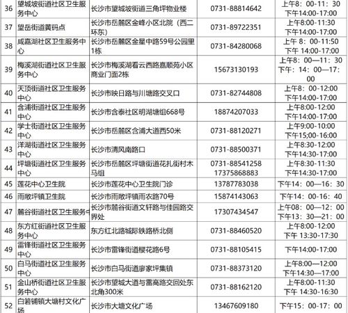 黄码去医院做核酸要收费吗 长沙大多数黄码点都免费