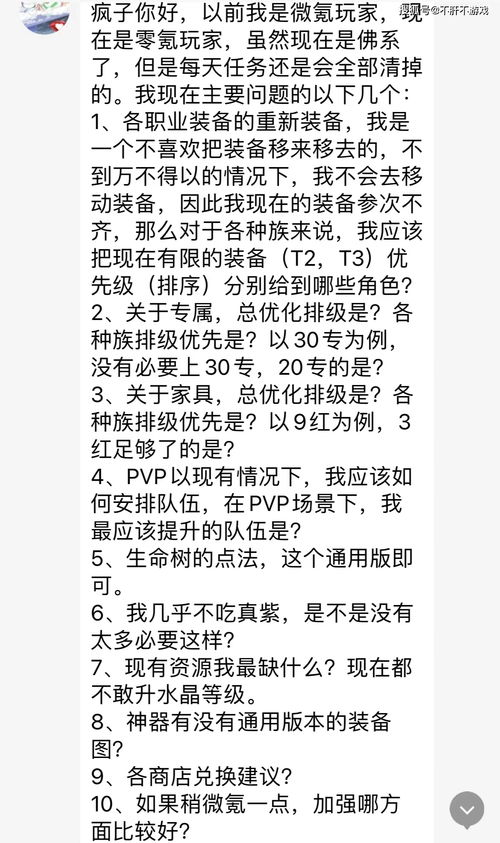 剑与远征 疯子看号有史以来最长的一篇,耐心看完