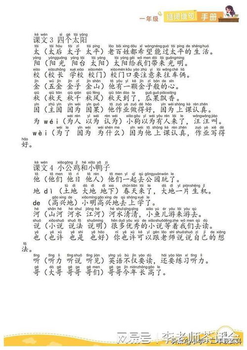 譬大造句_譬如何组词？