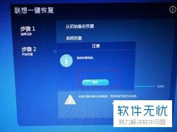 dell一键还原出厂设置win10