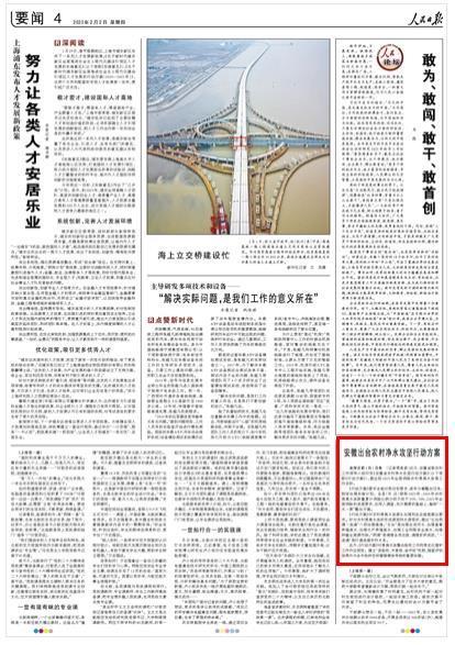 安徽出台农村净水攻坚行动方案