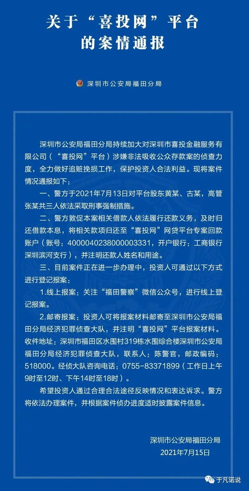 前海航讨债风波：揭秘背后的真相与应对策略